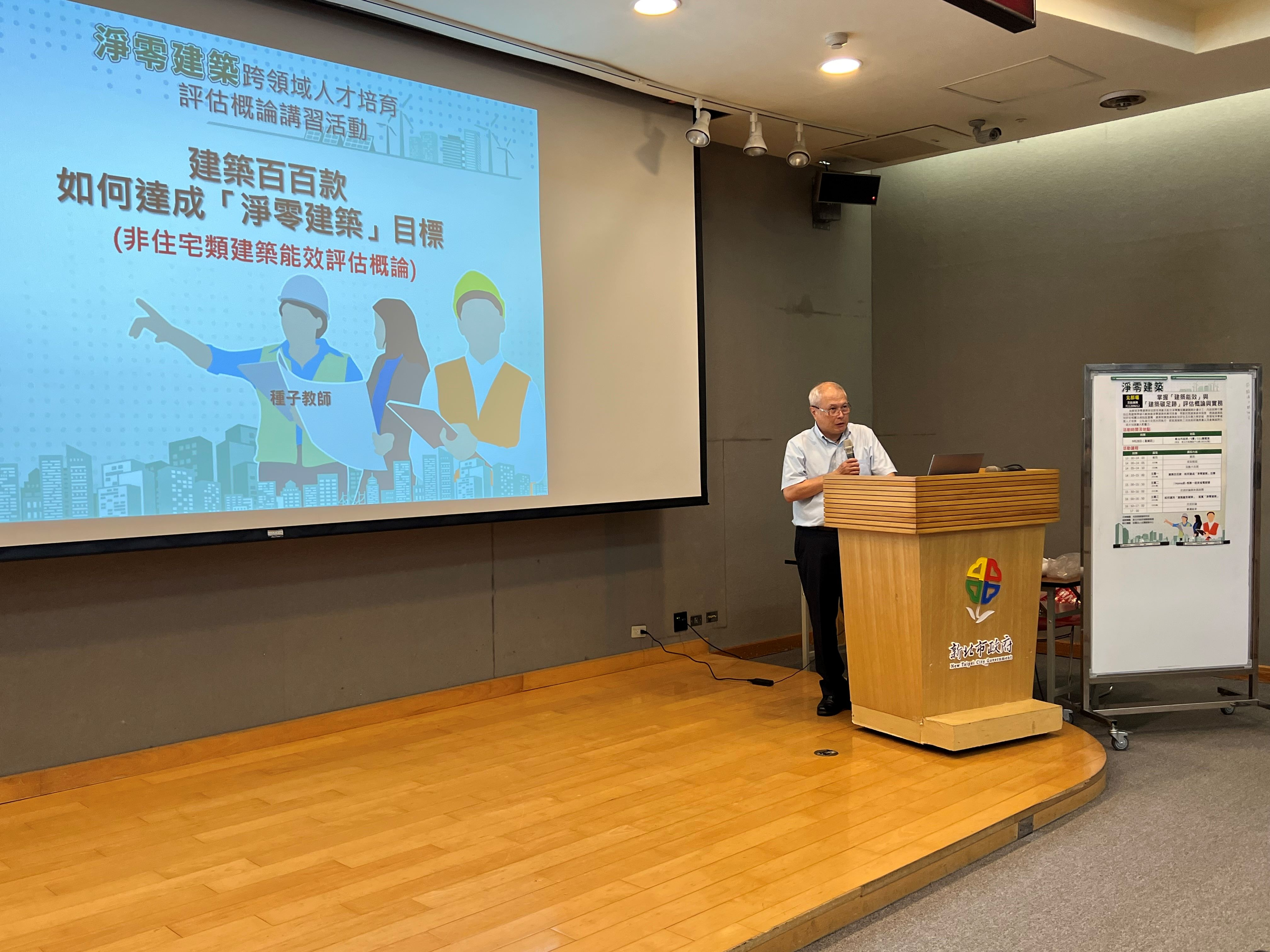 財團法人台灣建築中心